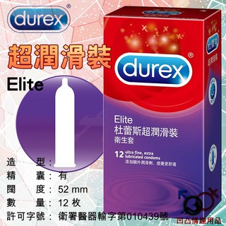Durex Elite 杜蕾斯超潤滑裝保險套(12枚裝)