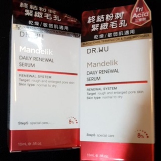 DR.WU 杏仁酸溫和煥膚精華8% 15ml