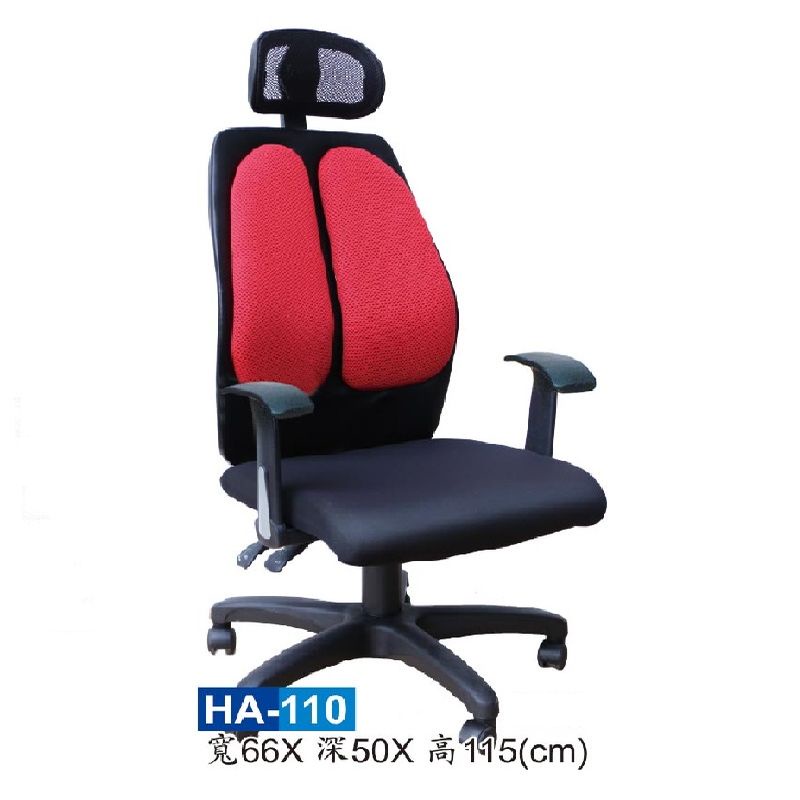 【HY-HA110A】辦公椅(紅色)/電腦椅/HA網椅
