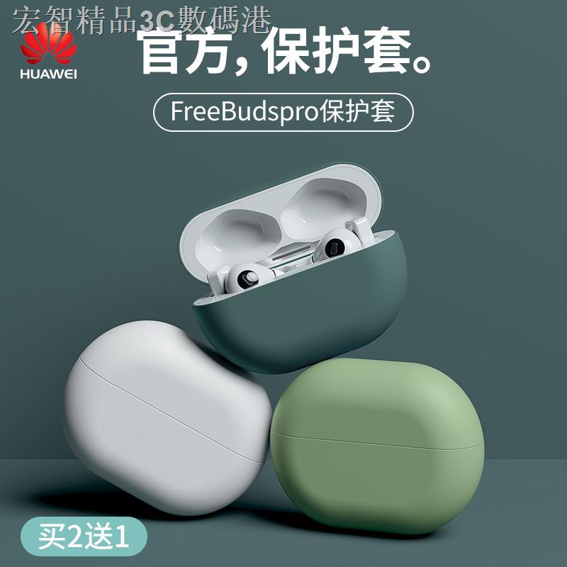 ✘華為freebuds pro保護殼無線藍牙耳機保護套freebud液態硅膠freebuds3創意4防滑free bud