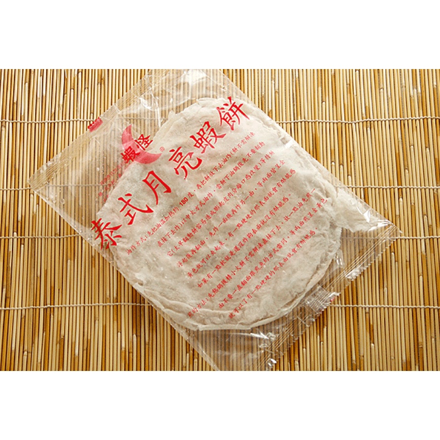【台灣現貨】蝦怪 月亮蝦餅(付醬包) 230g±10% / 片 冷凍食品  國際食安認證