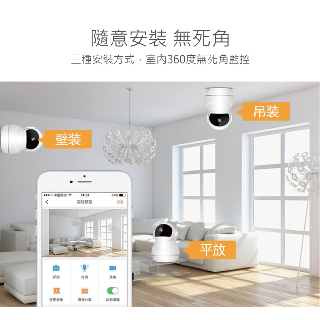 技威3c 智能無線360度全景監看小雪人攝影機監視器看家無線攝影機無線監視器 蝦皮購物