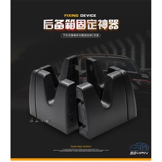 【逸品汽車百貨】車用行李箱L型固定塊 魔鬼氈設計 後車箱收納 後備箱 黏貼式 擋板 隔離 車內整理 雜物收納 滅火器固定