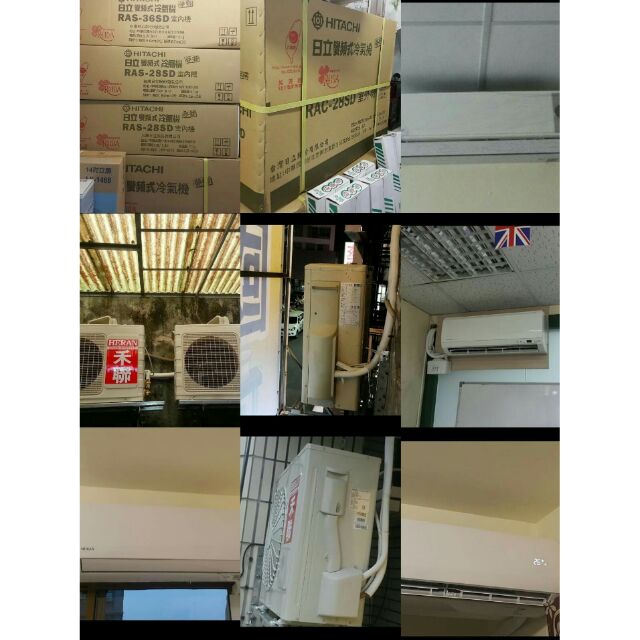 各大廠牌冷氣安裝保養清洗 日立 大金 禾聯等等 專業的品質 服務的態度 歡迎諮詢 蝦皮購物