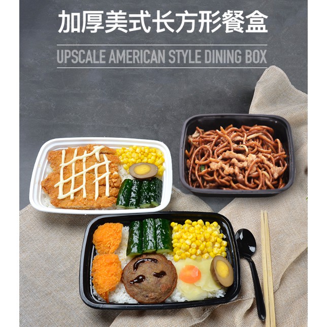 1000ml美式長方形一次性餐盒外賣打包盒黑白透明凸蓋飯盒西式 蝦皮購物