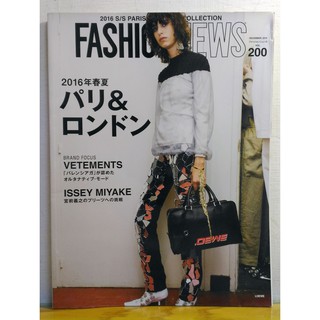 絕版日文時尚雜誌FASHION NEWS Vol.200 2016年春夏時尚 VOGUE/FASHION/MODE