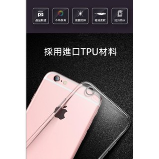 現貨-蘋果 IPhone6 6s Plus 透明軟殼 保護殼 手機殼 手機套 透明殼 TPU 軟殼