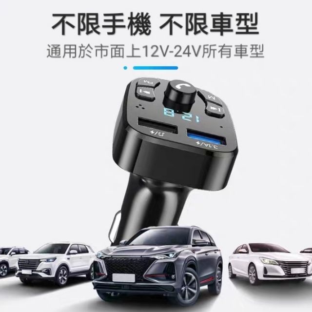 【現貨】車用免持藍芽MP3播放器