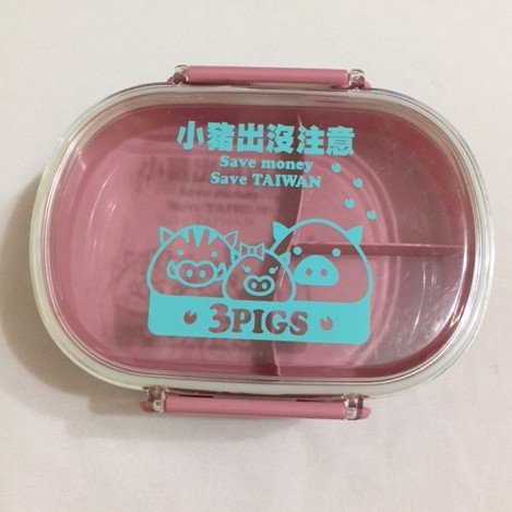 [大特價]小豬出沒注意微波便當盒(雙層粉紅)超便宜NT$60 蔡英文第一代三隻小豬系列