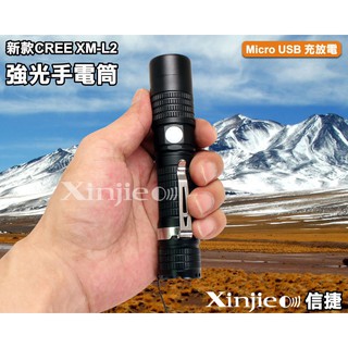 信捷【A22】新款XM-L2 LED 強光手電筒 工作燈 維修燈 巡邏 登山 露營燈 Q5 T6 U2