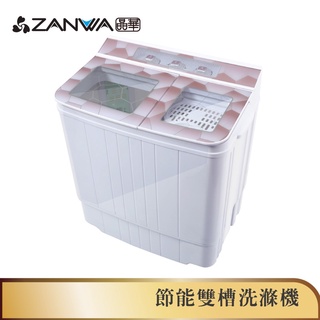 【ZANWA晶華】4.5KG節能雙槽洗滌機/雙槽洗衣機/小洗衣機(ZW-158T)