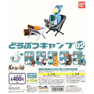 【盒蛋廠】BANDAI 動物露營公仔場景組 02 全十款 4549660601418【現貨日本扭蛋、指定款銷售】