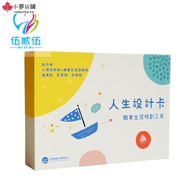 小夢 525心理人生設計卡職業生涯規劃協助引導人生方向工具特惠 蝦皮購物