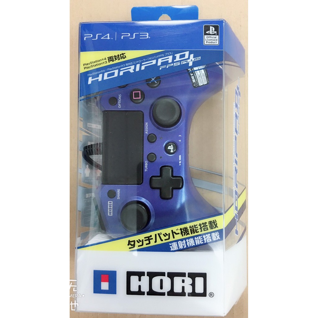 PS4/PS3 HORI HORIPAD FPS PLUS 有線連發手把控制器 藍色 PS4-026 全新商品販售中