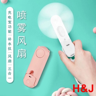 J&HUSB小風扇多功能補水加濕器噴霧器桌面迷ne