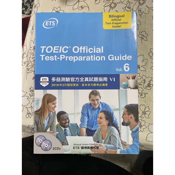 多益測驗官方全真試題指南VI toeic official test preparation guide vol . 6
