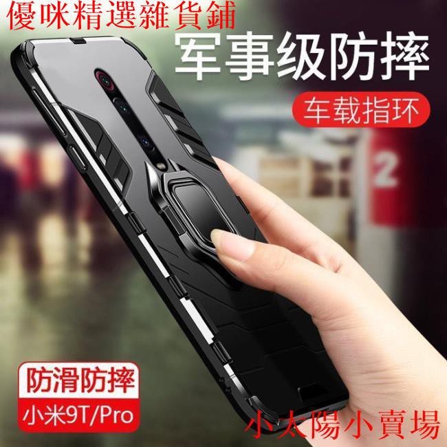 小米9T Pro紅米Note8 Pro 小米A3手機殼小米9小米8 Lite紅米Note7 Ma 優咪精選雜貨鋪