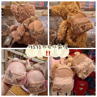 現貨❤️ 【香港迪士尼】 特價🉐️ 達菲 雪莉玫 小揹包 吊飾 零錢包 小收納包 鑰匙圈 Ｓ娃娃可背 禮物