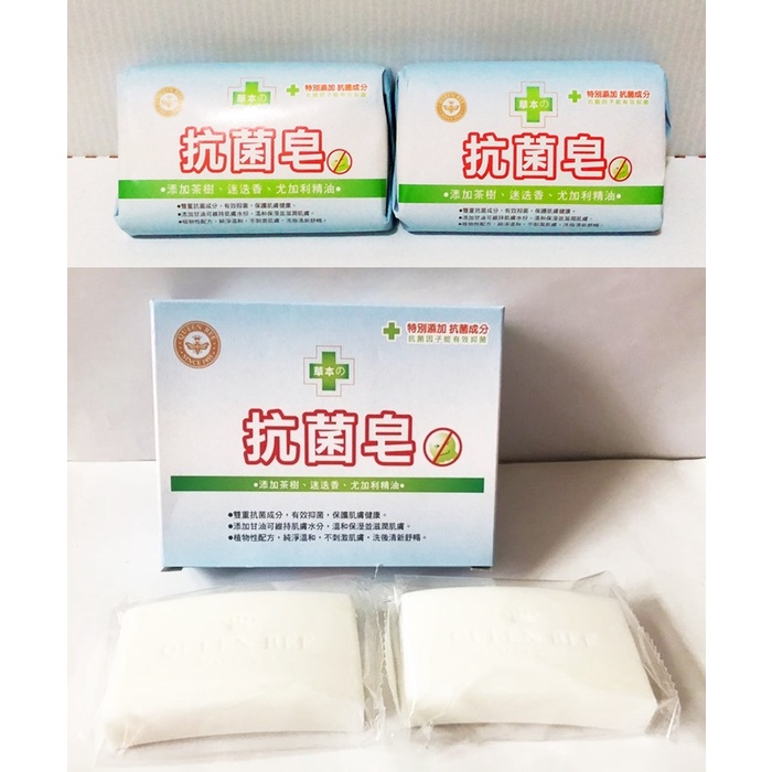 蜂王 草本抗菌皂60g  70g  80g(廣穎/東華股東會紀念品)