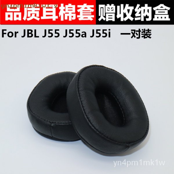 正品適用於 JBL J55 J55a J55i耳機套海綿套耳罩皮套耳套耳機維修配件正版jug