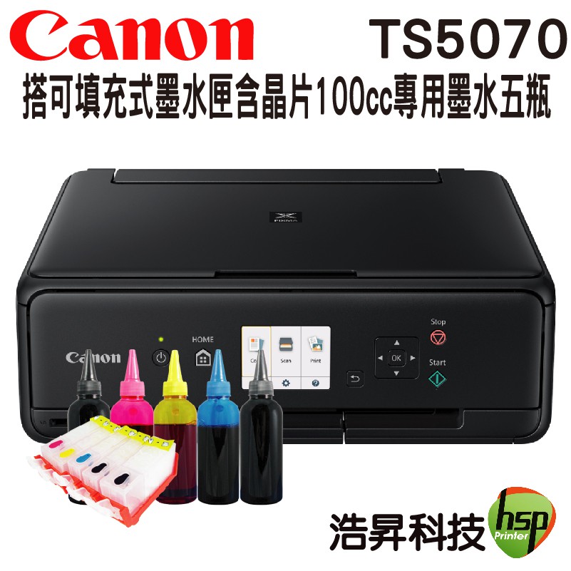 Canon PIXMA TS5070 搭小供墨系統 含空匣晶片100cc五色補充墨水組