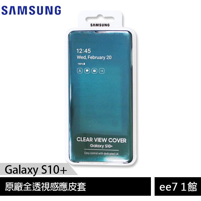 SAMSUNG Galaxy S10+ 原廠全透視感應皮套~售完為止  [ee7-1]
