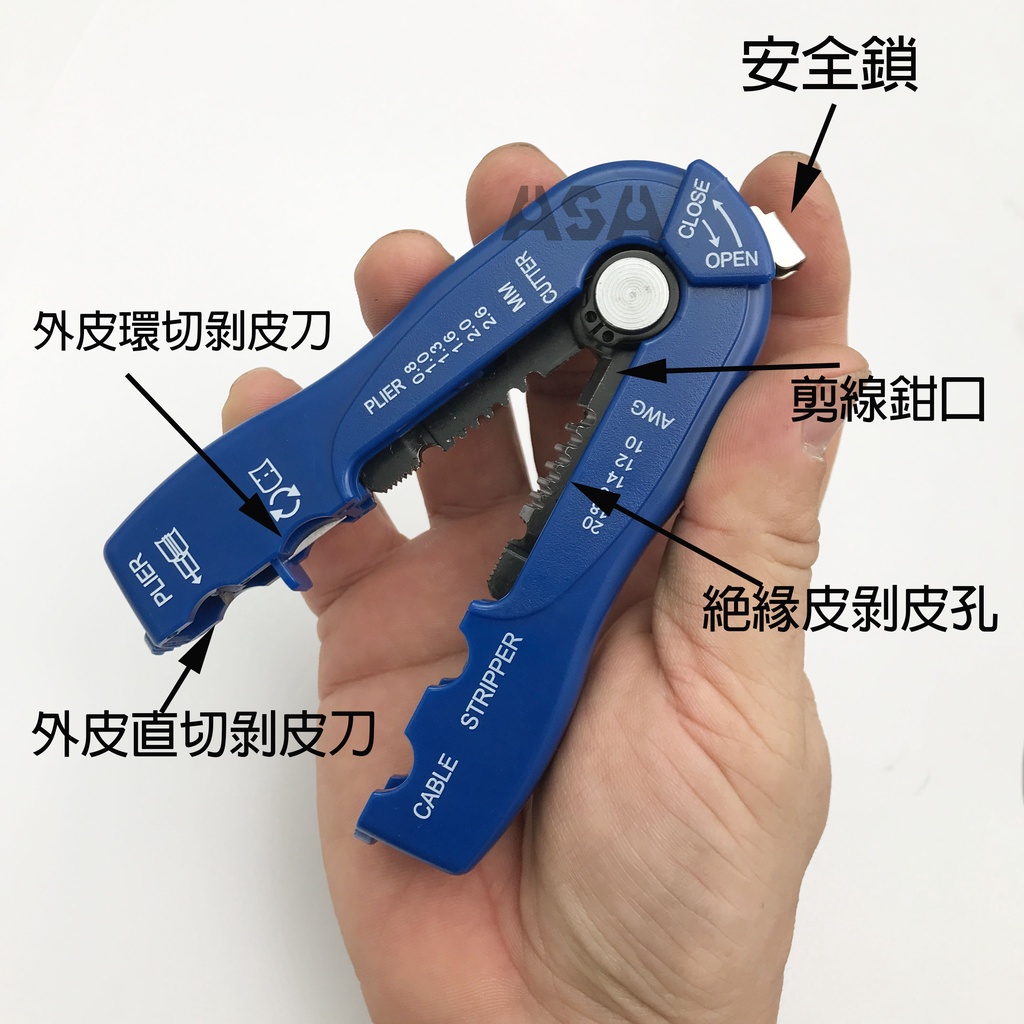 【美德工具】ASA CS-115台灣製多功能剝線鉗，剝電纜絕緣皮電線皮快速電纜剝皮刀 撥線鉗工具鉗 壓接剝線剪線省力剝線