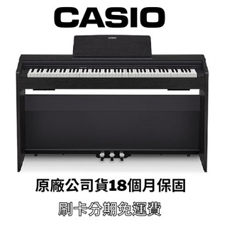 萊可樂器 Casio 數位鋼琴 PX-870 電鋼琴 黑色 88鍵 保固18個月 免運24期 PX870