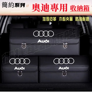 奧迪 收納箱整理箱置物箱A1 A4 A3 A5 A6 A7 A8 Q5 Q2 Q3 Q7 S3 S4 車用可摺疊儲物箱