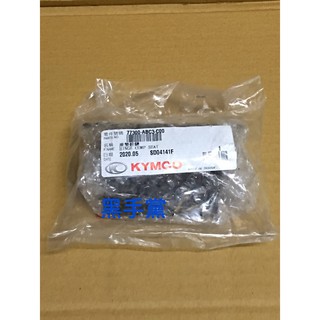 黑手黨 光陽原廠座墊絞鏈 ABC3 CUE 125 X-GOING GP 雷霆 G5 超五 坐墊絞鏈 KYMCO