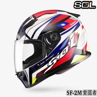 SOL SF-2M 愛國者 白紅藍 SF2M 全罩 安全帽 輕量 抗UV 雙D扣 內襯可拆洗｜23番