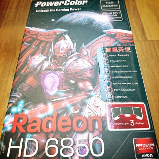 撼訊 AMD Redeon HD 6850 顯示卡 AX6850 1GBD5  DDR5 單風扇