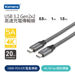 Kamera USB3.2 Gen2 20G 100W PD快充 傳輸線 支援 IPhone15 5A TypeC