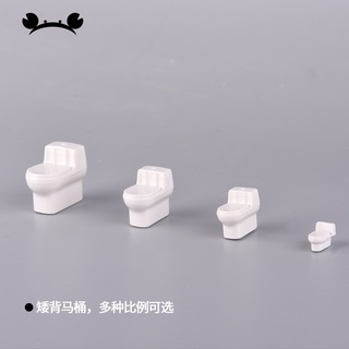 *米老鼠王國* 小螃沙盤模型場景材料手工模型製作室內剖面戶型現代傢俱坐式高背馬桶