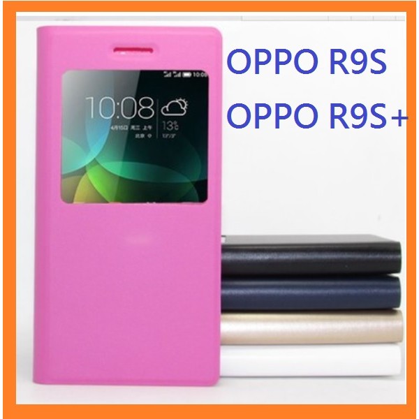 OPPO R9S 皮套 OPPO R9S 專用視窗皮套