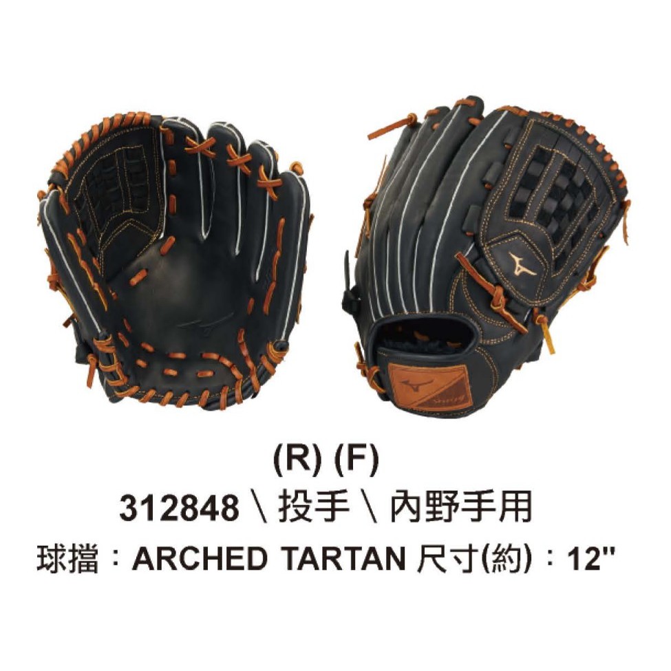 牛皮 MIZUNO 美津濃 棒球手套 壘球手套 投手手套 內野手套 外野手套 棒球 壘球 內野 外野 投手 野手 手套
