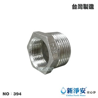 【龍門淨水】304不鏽鋼六角卜申-內牙4分(1/2”) 外牙6分(3/4”) 內外轉接頭 臺灣製造(394)