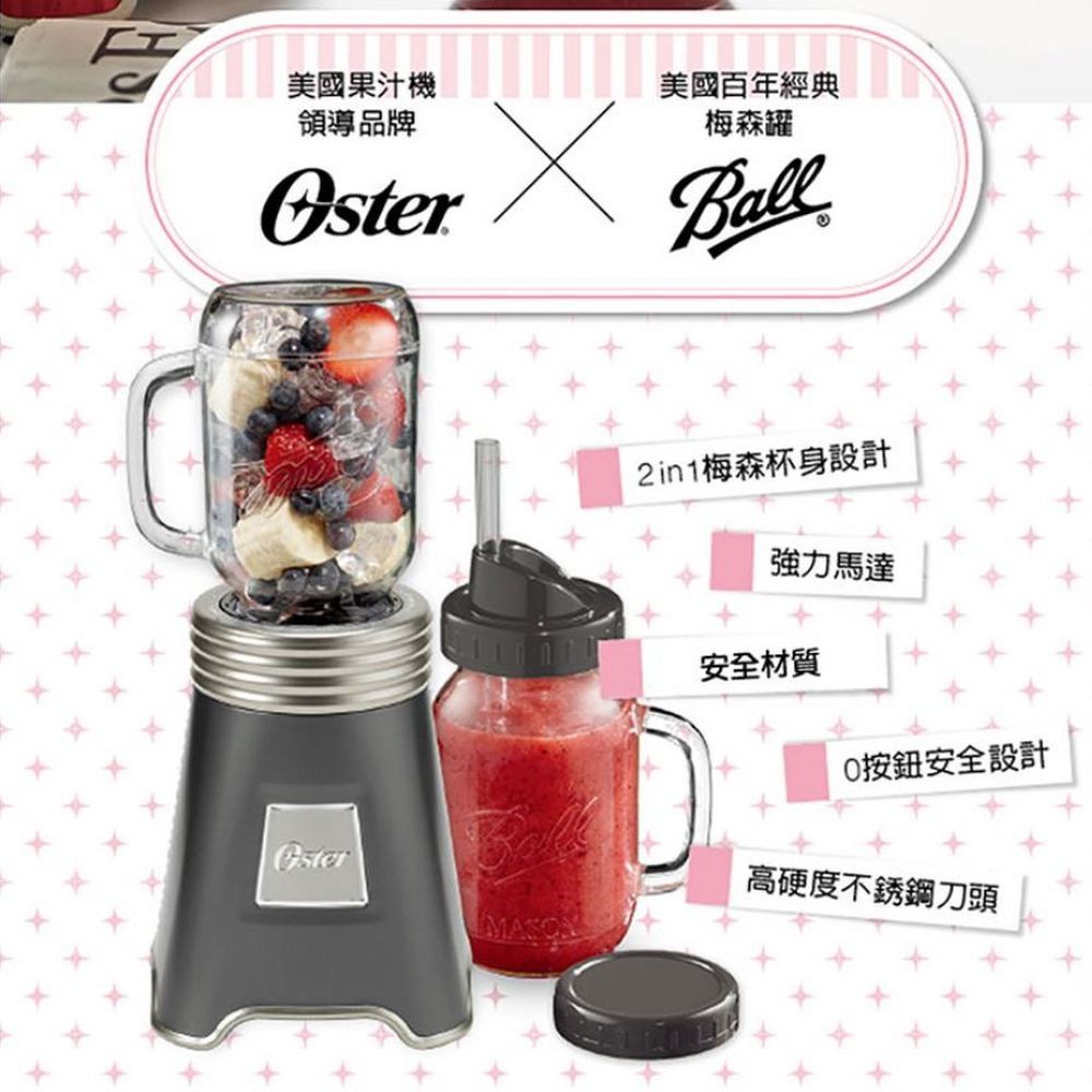 Oster BALL經典隨鮮瓶果汁機(贈品)  BLSTMMBLUE 【全國電子】