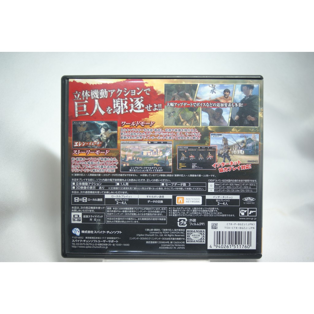 耀西 二手純日版任天堂3ds N3ds 進擊的巨人人類最後之翼chain 含稅附發票 蝦皮購物