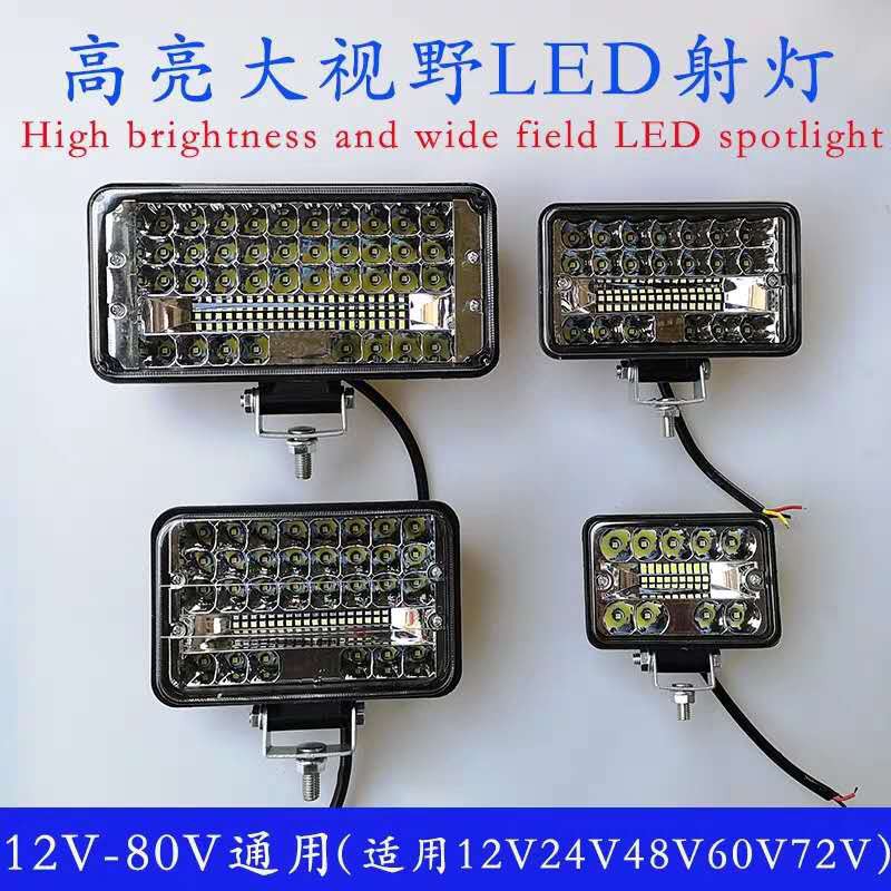 ™✢❉貨車led射燈 12v/24V汽車超亮倒車燈 工程鏟叉車前大燈 改裝霧燈強光 工作燈 作業燈【12v-80v通用】