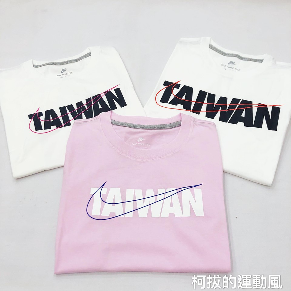 柯拔 Nike Taiwan Tee CI9844-100 男  CI9848-100 白 660 粉  T恤 台灣t