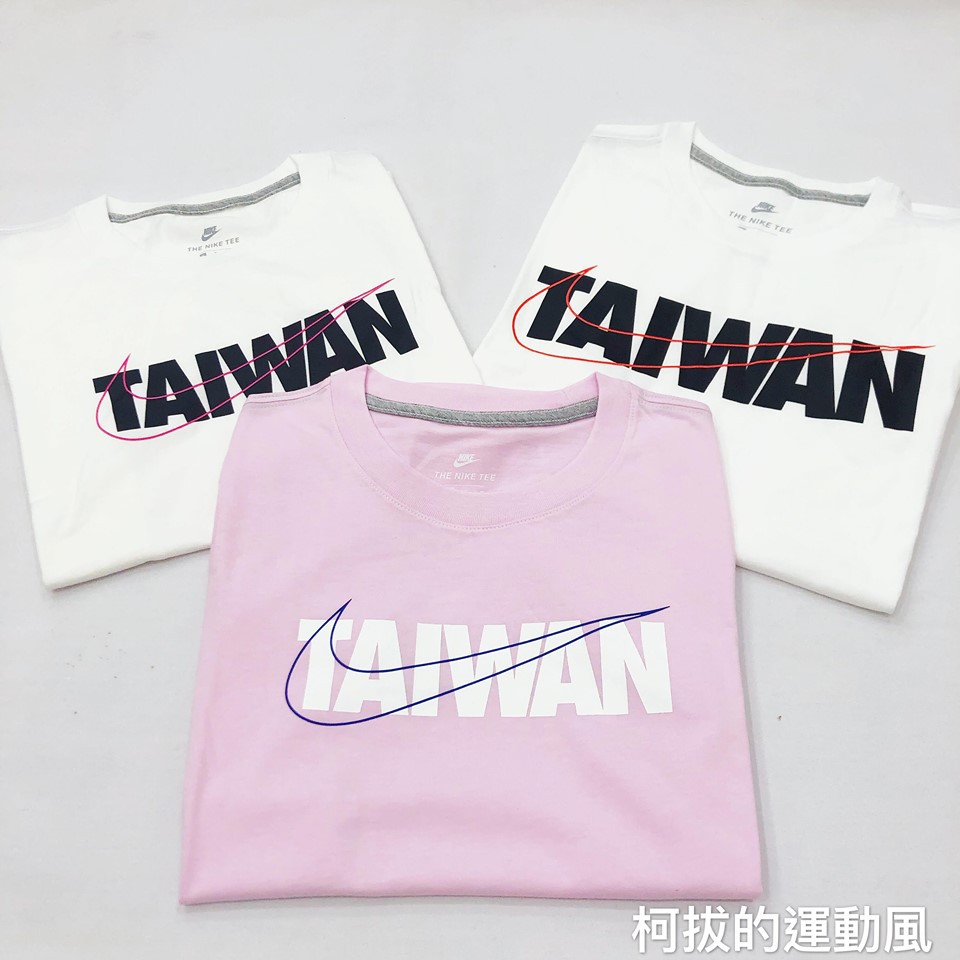 nike taiwan