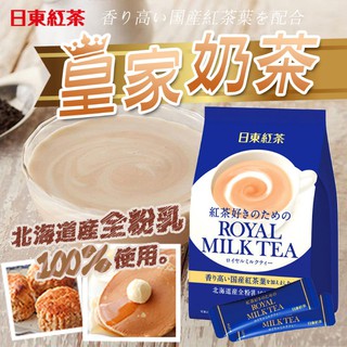 現貨+預購日本日東紅茶 皇家奶茶(10入) 140g