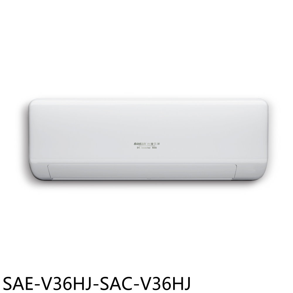 SANLUX台灣三洋變頻冷暖R32分離式冷氣5坪SAE-V36HJ-SAC-V36HJ標準安裝三年安裝保固 大型配送