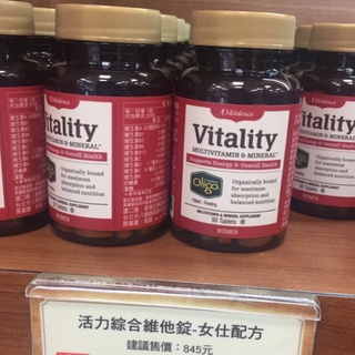 Melaleuca 美樂家代購🌿 活力綜合維他錠 女仕配方 女性配方