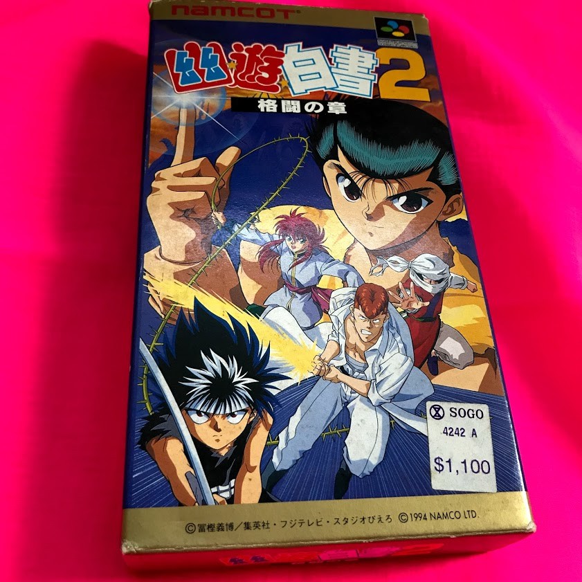 幽遊白書sfc的價格推薦 21年7月 比價比個夠biggo