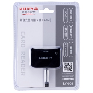 【LIBERTY利百代】《LY-026》晶片讀卡機(ATM) 文具 辦公用品 事務用品 電腦周邊 黑色 複合式晶片讀卡機