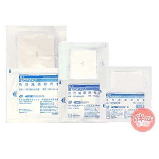佑合 Y型 紗布塊 滅菌 4吋 3吋 2吋 Y紗 不織布 紗布塊 紗布墊 氣切專用 紗布【胖胖生活館】