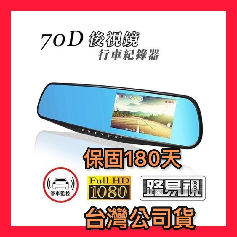 現貨 送32G C10記憶卡【路易視】ex2後視鏡行車記錄器 4.3吋大螢幕 FHD 1080P 廣角