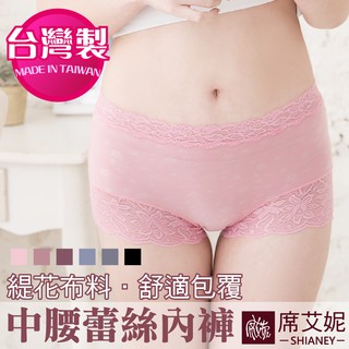 [現貨]【席艾妮】臺灣製MIT蕾絲中腰緹花內褲 no.1105 女內褲小平口 貼身柔軟舒適輕盈透氣典雅流行女性內褲內著